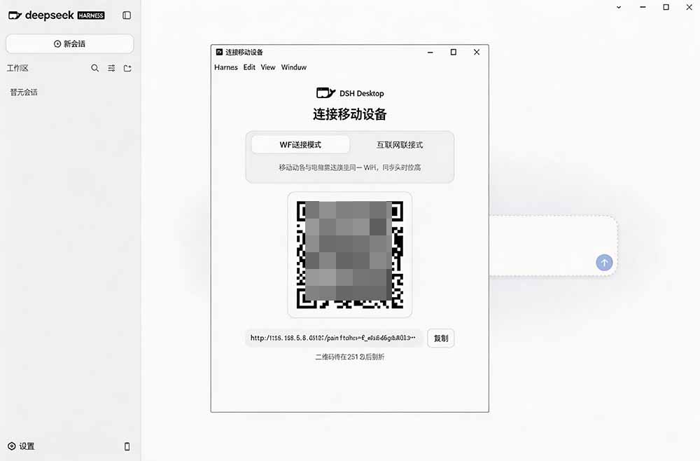 图片[5]-Github上近20万 Stars ，Harness 现在可以双击运行使用了， Harness 全平台桌面版 DSH Desktop-宝藏屋创业网