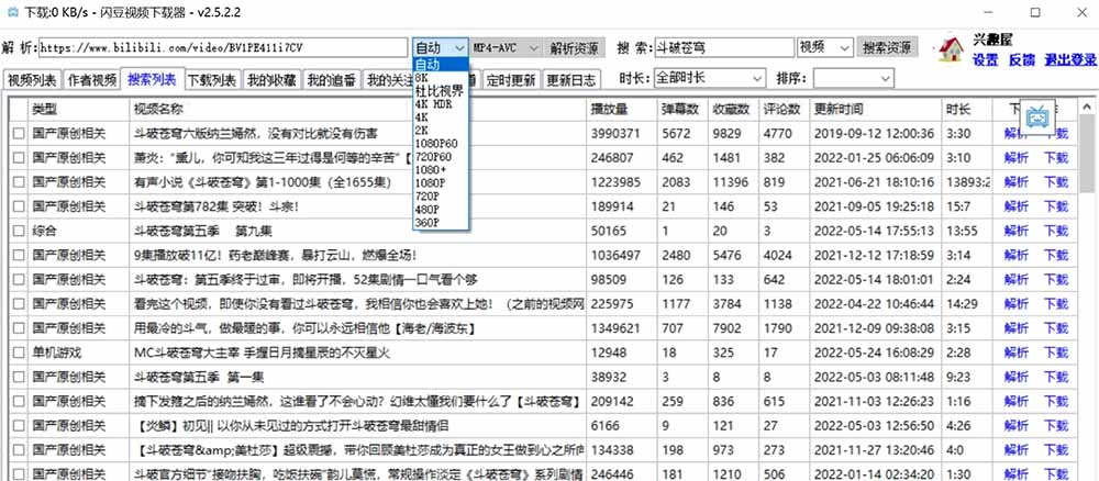 图片[2]-闪豆下载器-v2026.07.29 多平台视频批量下载软件-宝藏屋创业网