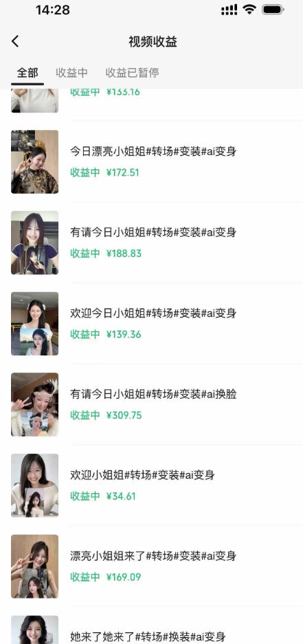 图片[4]-某大佬AI变装教程，多平台拿收益、美女起号、或者做服装带货-宝藏屋创业网