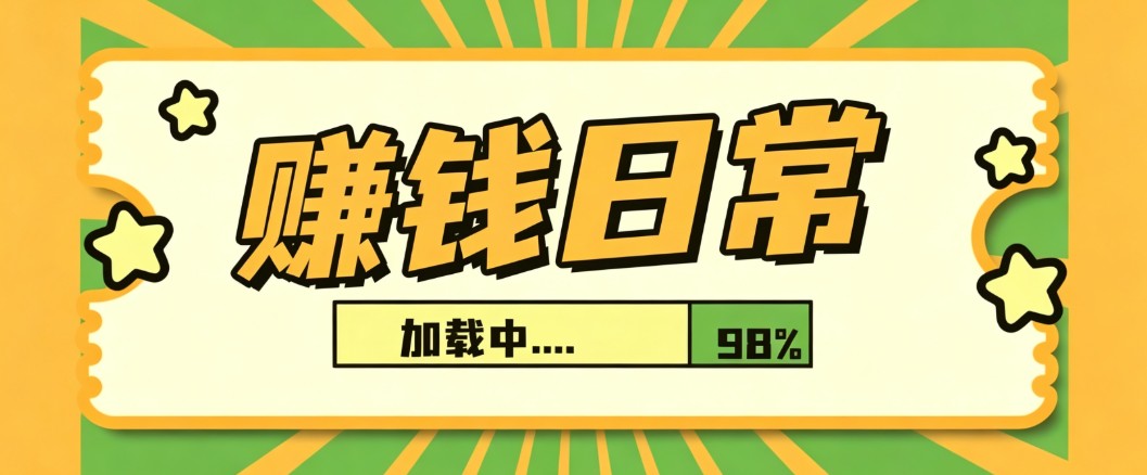 利用AI制作非常爆火的情亲短片短视频玩法，不用真人出镜普通人也能上手变现(附提…-宝藏屋创业网