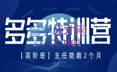 纪主任·拼多多特训营(更新8月)-宝藏屋创业网