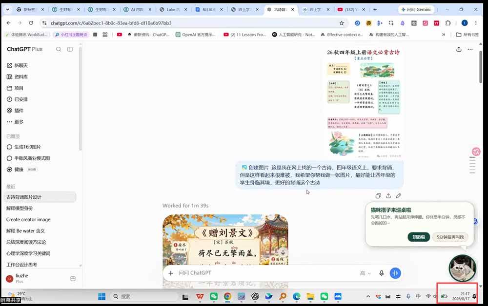 (20137期)AI虚拟产品训练营-8月Pro版-更新:Skills搭建选题+内容+产品+交付生产线,拆解3W单变现60W与20天1.2W GMV案例 (20137期)AI虚拟产品训练营-8月Pro版-更新:Skills搭建选题+内容+产品+交付生产线,拆解3W单变现60W与20天1.2W GMV案例