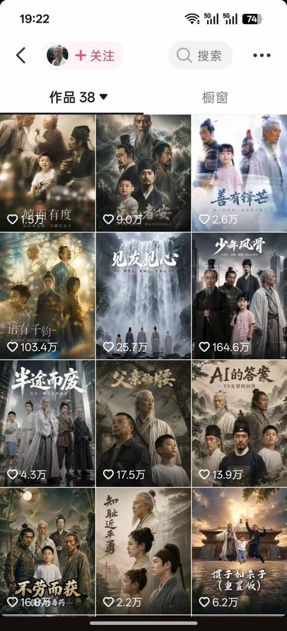 图片[3]-育儿智慧真人短剧实操课｜80w粉丝博主亲授，跨时空对话剧情创作，脚本AI生图起号运营一站式完整教学-宝藏屋创业网