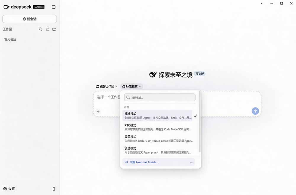 图片[4]-Github上近20万 Stars ，Harness 现在可以双击运行使用了， Harness 全平台桌面版 DSH Desktop-宝藏屋创业网
