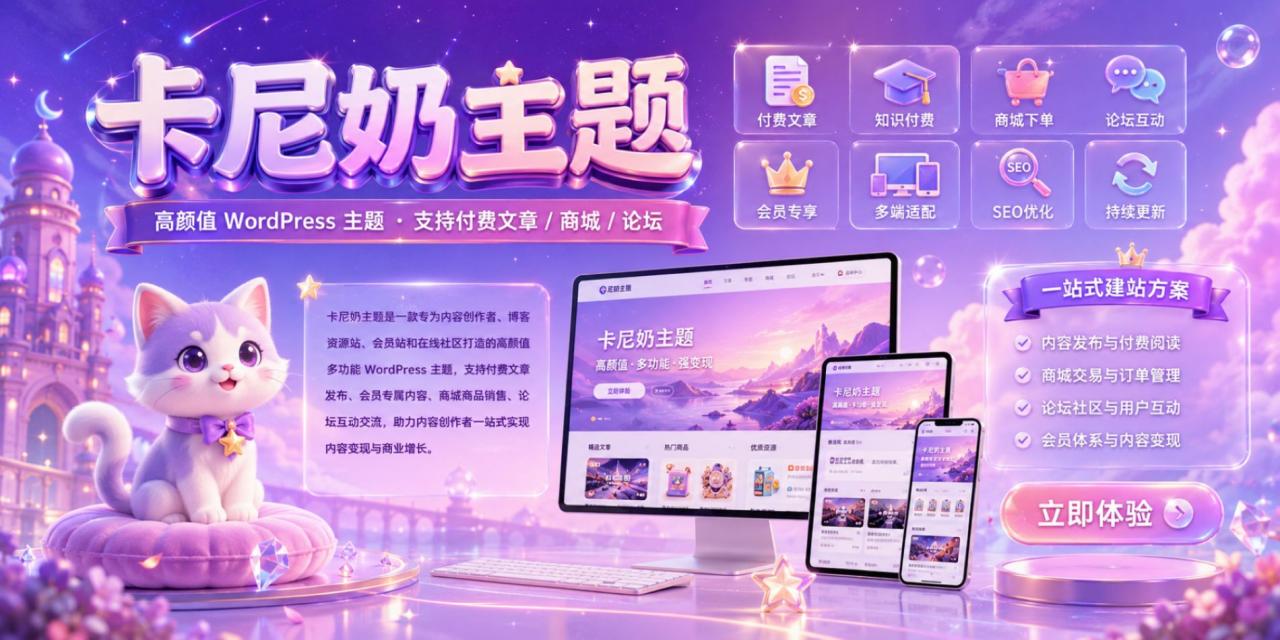 图片[3]-卡尼奶主题（Kaninai Theme）：一款为中文开发者打造的WordPress轻量级付费主题-宝藏屋创业网