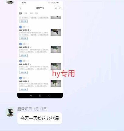 游戏皮肤自动扫货全套玩法，无门槛、特别稳，真实落地<a href=