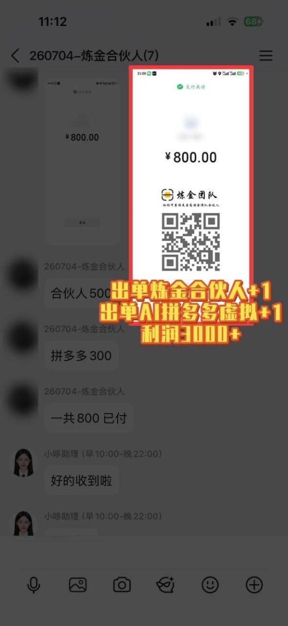(20297期)互联网王牌项目——知识付费,月入过万只是保底,真正意义上的长期稳定项目 (20297期)互联网王牌项目——知识付费,月入过万只是保底,真正意义上的长期稳定项目