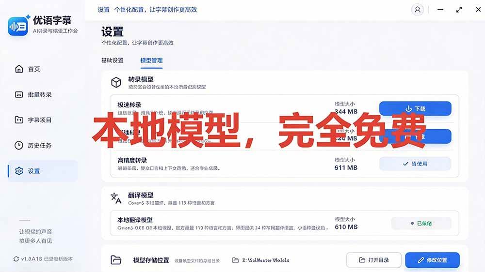 (20728期)剪映会员不用再开了?视频字幕一键生成加翻译,本地离线运行,完全免费,超快速高精度,字幕大师 (20728期)剪映会员不用再开了?视频字幕一键生成加翻译,本地离线运行,完全免费,超快速高精度,字幕大师
