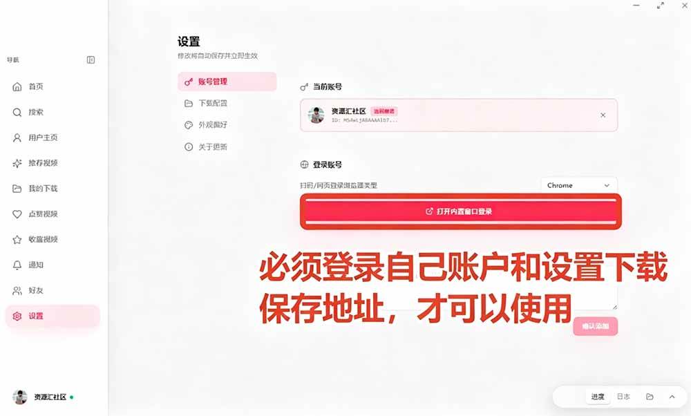 (20511期)超级好用!D音视频下载神器,支持批量下载用户作品收藏列表和点赞列表,开源免费 Better-douyin-R (20511期)超级好用!D音视频下载神器,支持批量下载用户作品收藏列表和点赞列表,开源免费 Better-douyin-R