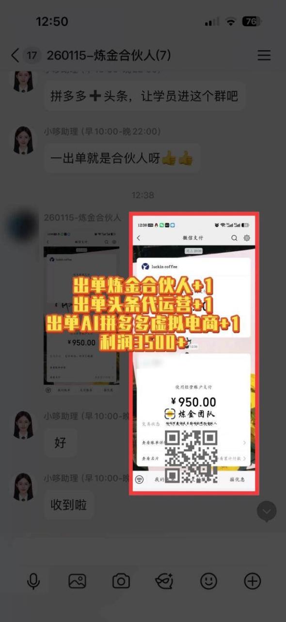 (20297期)互联网王牌项目——知识付费,月入过万只是保底,真正意义上的长期稳定项目 (20297期)互联网王牌项目——知识付费,月入过万只是保底,真正意义上的长期稳定项目