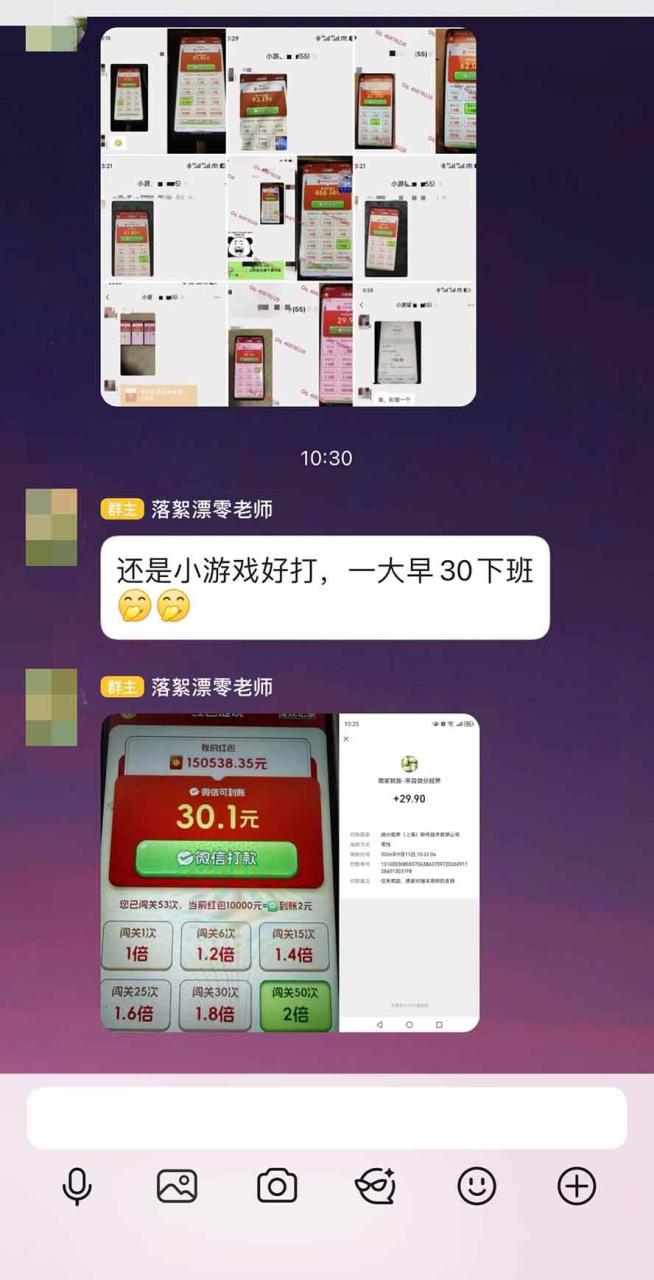 （20519期）外面卖580的全新小游戏红利风口已炸场，实操单机普遍30-50，50-100也是常态，看懂直接上车