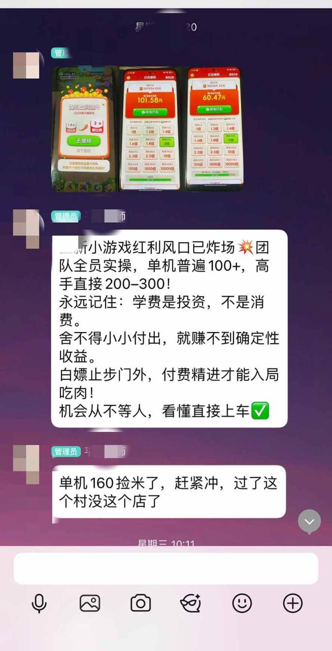 （20519期）外面卖580的全新小游戏红利风口已炸场，实操单机普遍30-50，50-100也是常态，看懂直接上车
