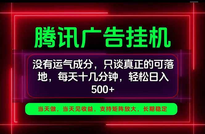 （20666期）手机副业精选项目，一部手机就能搞定，轻松日入500+-宝藏屋创业网