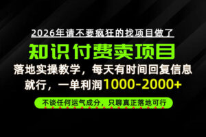 为什么做项目总是被割，为什么卖项目月入10w+，我们普通人应该怎么真正开始賺钱？【揭秘】-宝藏屋创业网