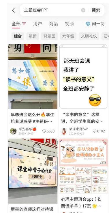 （20351期）AI原创课件批量生产实战课：1小时完成PPT+教案+逐字稿+说课稿，系统掌握小红书课件运营变现方法