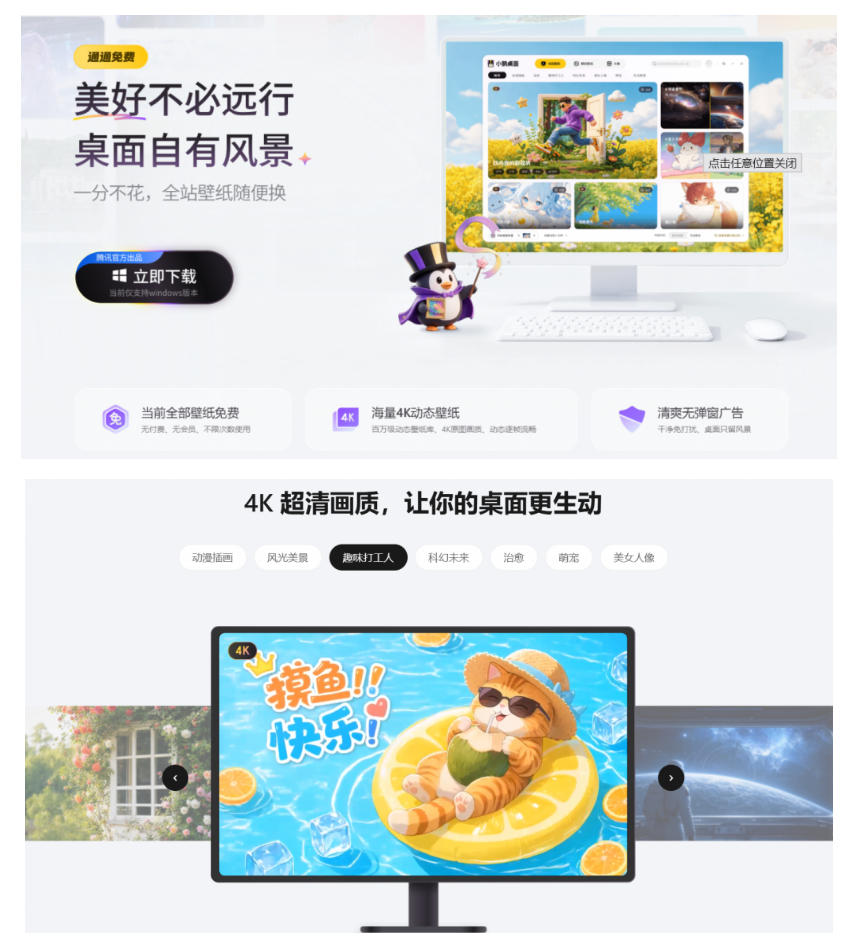 图片[2]-腾讯官方出品最新壁纸软件！支持一键桌面图标分组整理，还有轻量AI助手知识库检索，小鹅桌面-宝藏屋创业网