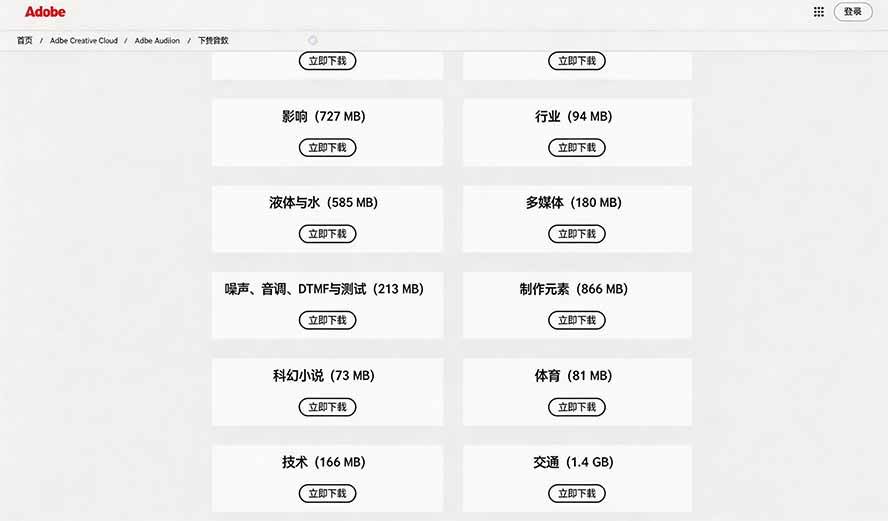 （20294期）请称爆硬盘！Adobe 和 达芬奇 官方提供的高品质免版税音效库， 10000+ 免费商用音效合集，已离线打包