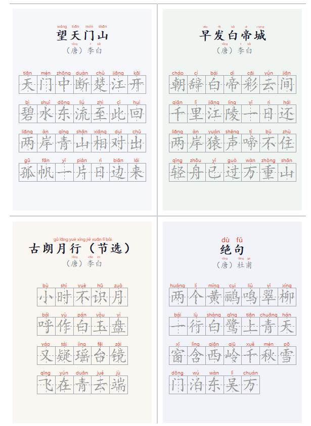 （20299期）学习神器，汉字拼音字帖生成器，汉字+拼音 一键生成字帖/默写/填空卷，支持词组、成语，老师、家长必备