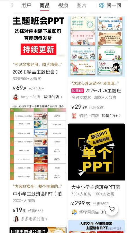 AI课件自动化<a href=