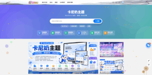 WordPress主题-卡尼奶主题破解版免授权-宝藏屋创业网