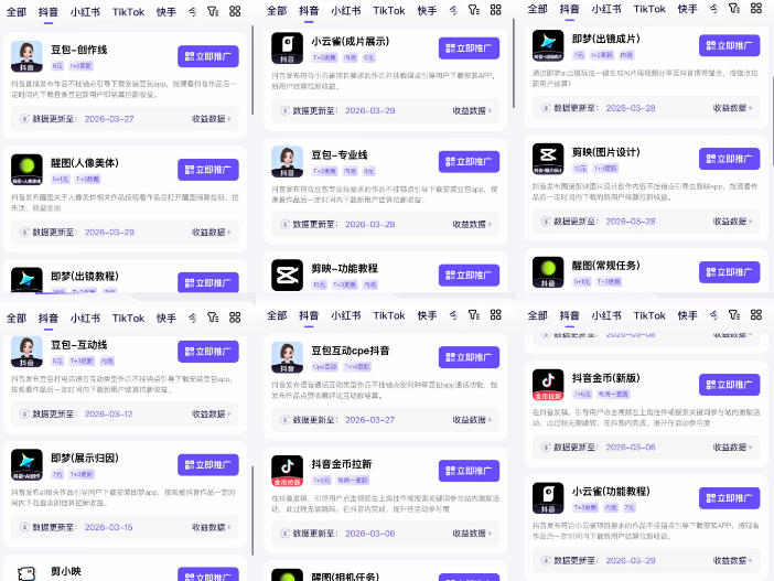 【无水印】Tc联盟TikTok海外拉新项目，新手也能入局，一部手机开启<a href=
