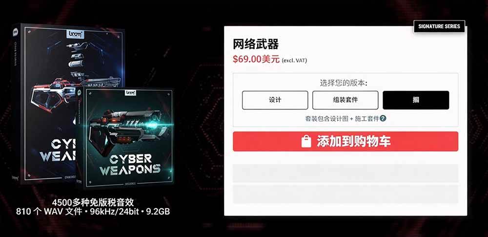 （20696期）顶级音效合集！4600+种未来科幻武器开枪射击战斗音效素材合集，全部中文汉化 Boom Library – Cyber W