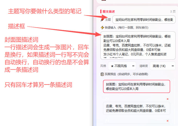 小红书图文批量生成工具,话题、文案、配图一键生成,直接发布,做自媒体必备工具 小红书图文批量生成工具,话题、文案、配图一键生成,直接发布,做自媒体必备工具