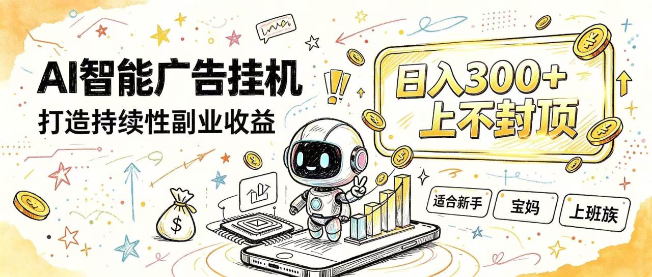 （20345期）花 5 分钟核对，剩下交给 AI—— 番茄小说挂机真实玩法-宝藏屋创业网