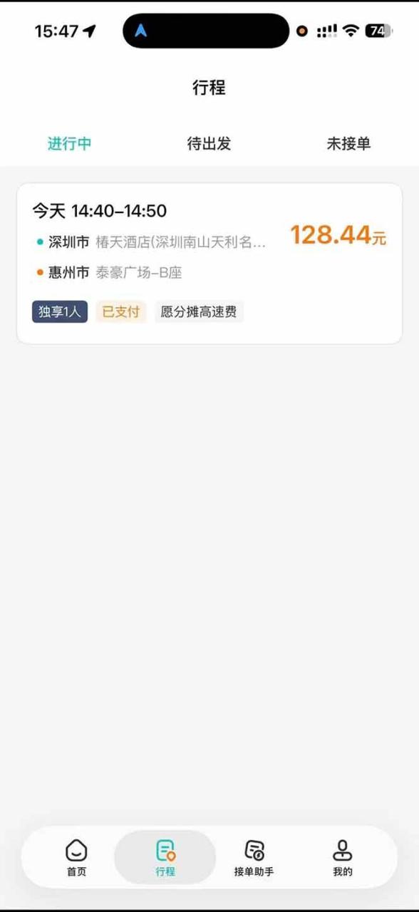 （20283期）运力搬砖，风口项目。当日收益稳定200-1000。 每天仅需一小时，新人轻松上手。