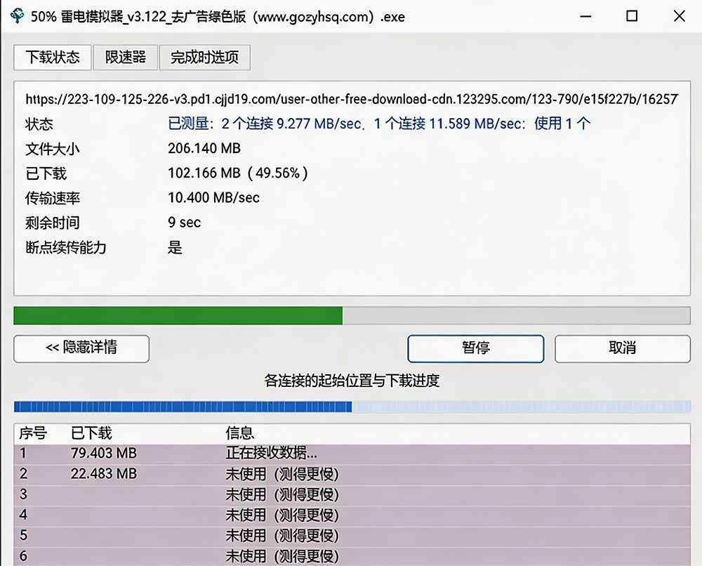 (20350期)轻松跑满100M/s,真正的IDM平替工具来了,开源多线程器,支持浏览器拓展,一键智能加速 Hydra Download Manager (20350期)轻松跑满100M/s,真正的IDM平替工具来了,开源多线程器,支持浏览器拓展,一键智能加速 Hydra Download Manager