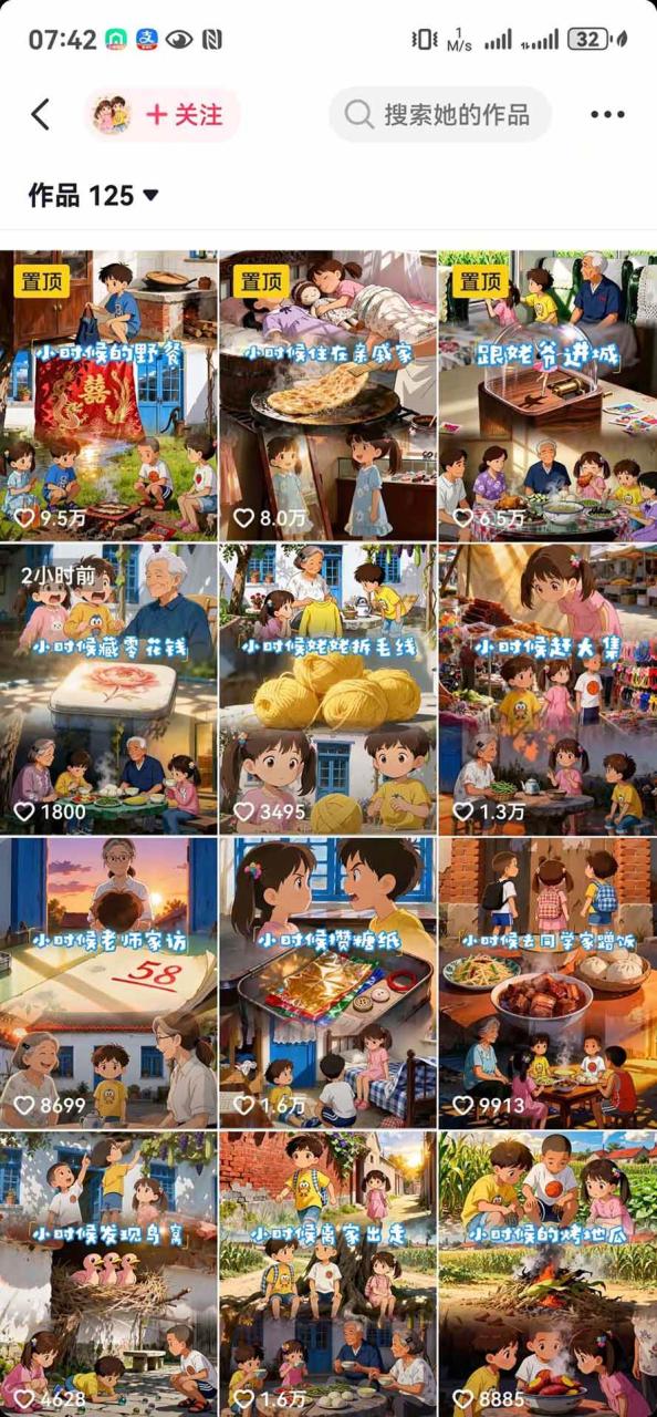 (20549期)抖音40W粉博主小宇和然然AI怀旧动画课|脚本+人物+场景+分镜+图生视频+剪辑,跑通精选变现全流程 (20549期)抖音40W粉博主小宇和然然AI怀旧动画课|脚本+人物+场景+分镜+图生视频+剪辑,跑通精选变现全流程