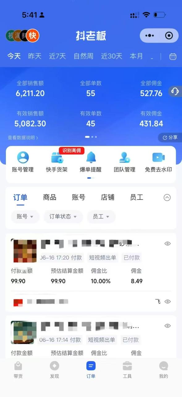 9月——快手带货分成计划:1V1指导,托管躺米,轻松赚佣金,社裙兔费橡木 9月——快手带货分成计划:1V1指导,托管躺米,轻松赚佣金,社裙兔费橡木