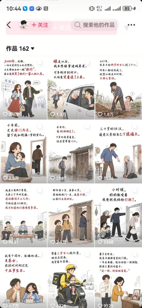 (20584期)抖音9W粉博主一只漫仔图文漫画课:爆款拆解+文案提取+提示词生成+批量出图,掌握图文视频制作变现流程 (20584期)抖音9W粉博主一只漫仔图文漫画课:爆款拆解+文案提取+提示词生成+批量出图,掌握图文视频制作变现流程