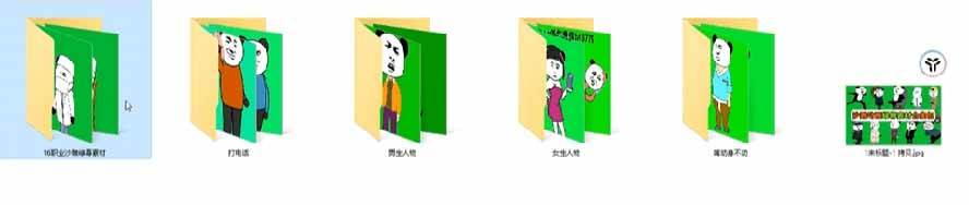 （20319期）600+套沙雕动画绿幕素材来了！最新购买，全中文分类，支持一键绿幕抠出使用，沙雕动画制作必备素材包