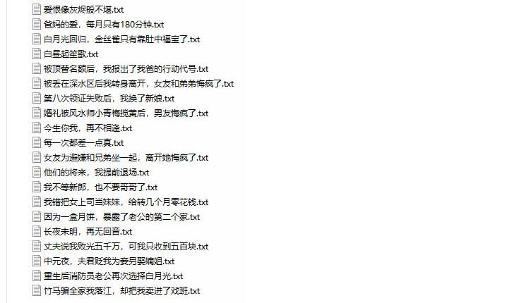 图片[5]-（无水印）某社群百人拆文付费资源，千本爆款短篇拆解+每日拆文案例+网感训练+原创写作方法+爆款榜单例文等实用技巧(更新1009)-宝藏屋创业网