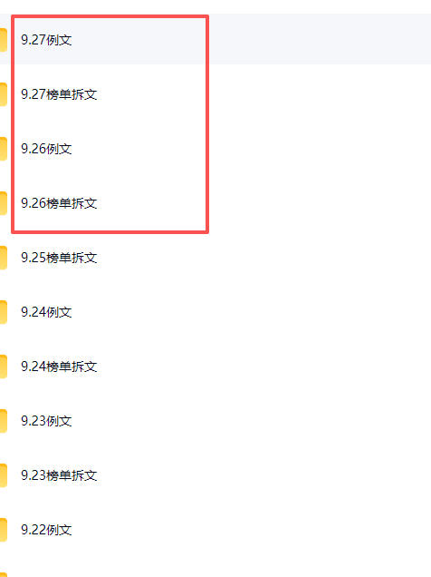 图片[3]-（无水印）某社群百人拆文付费资源，千本爆款短篇拆解+每日拆文案例+网感训练+原创写作方法+爆款榜单例文等实用技巧(更新1009)-宝藏屋创业网