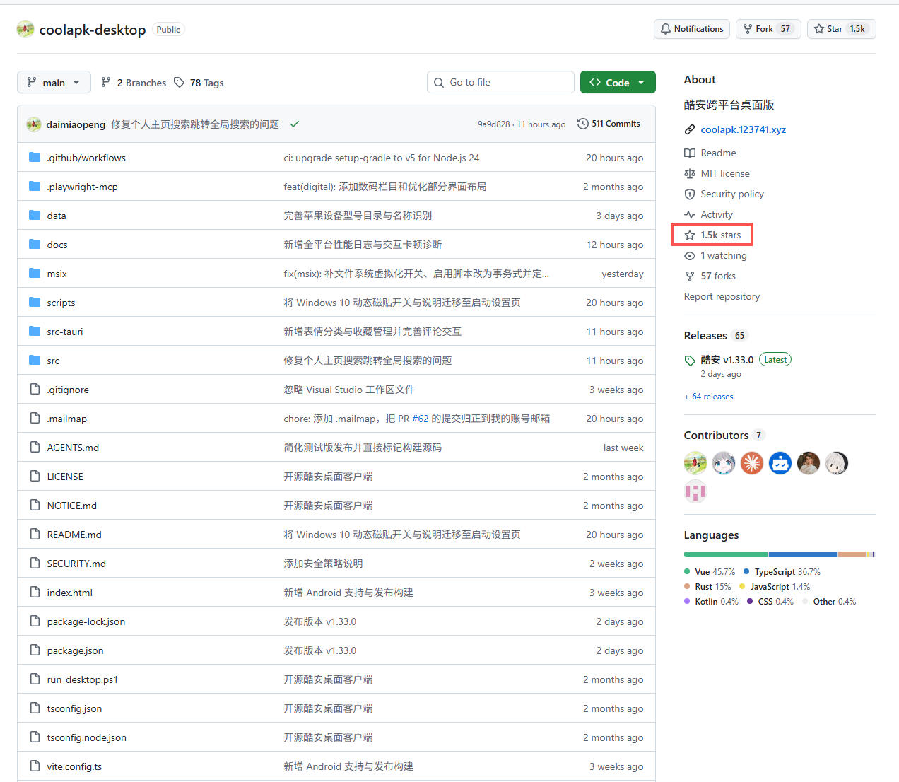图片[2]-男人的小绿书，酷安，终于有Windows/Mac电脑版了！Github开源免费，搞机必备coolapk-desktop-宝藏屋创业网
