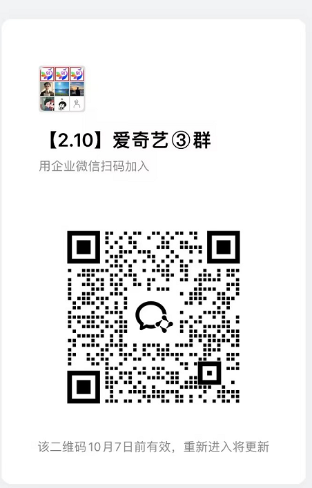10月新项目——爱奇艺代运营,长期橡木,稳定运营2年,招募散人,团长【兔米橡目】 10月新项目——爱奇艺代运营,长期橡木,稳定运营2年,招募散人,团长【兔米橡目】