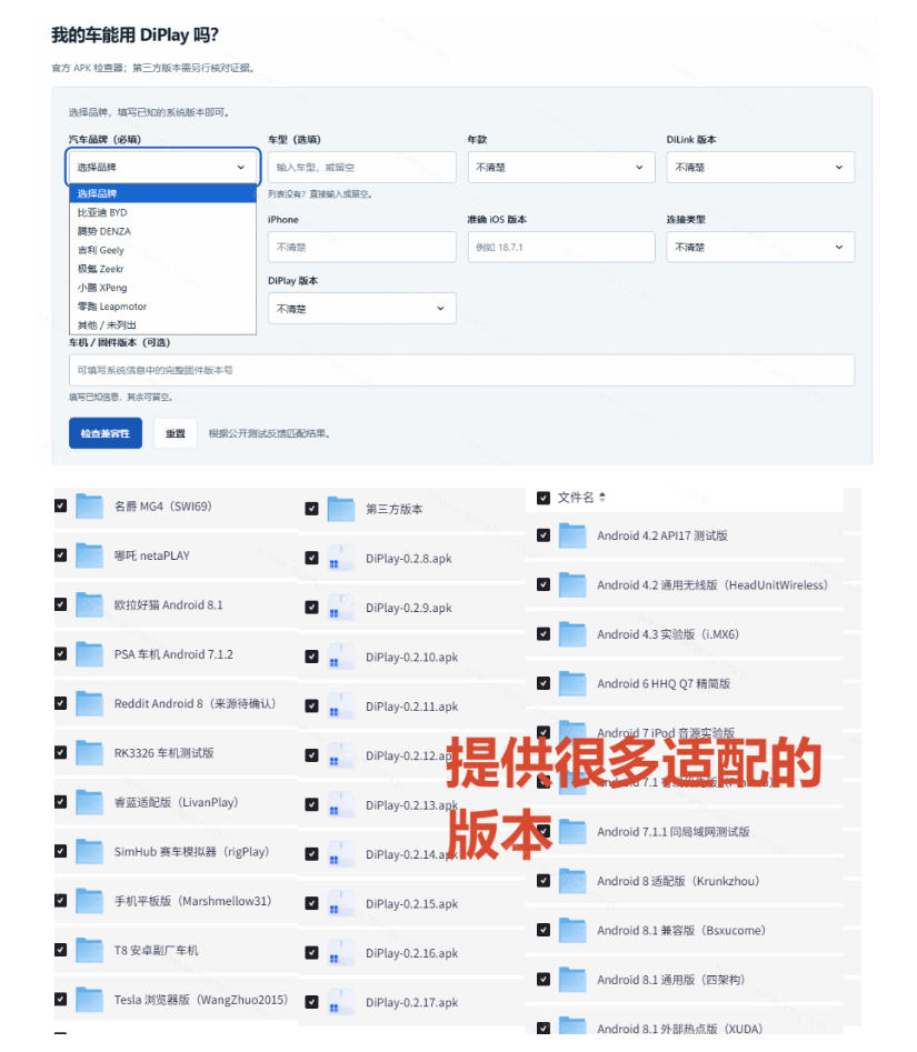 图片[4]-老车机终于也能上CarPlay了？开源项目，安卓车机不用买盒子！这次就能用上无线CarPlay DiLink-宝藏屋创业网