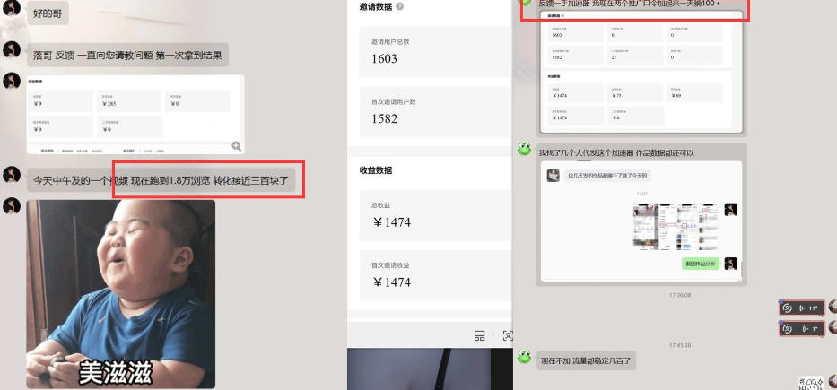 图片[2]-雷神加速器图文拉新实战5.0，有手就行，小白对着拍照发-宝藏屋创业网