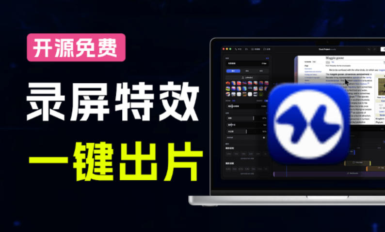 图片[2]-Screen Studio太贵？开源平替来了，录屏一键添加自动缩放、光标润色与画面美化效果，免费使用Recordly-宝藏屋创业网