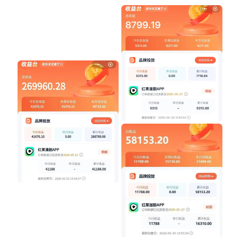 图片[2]-红果漫剧拉新二创剪辑玩法实战课，暑假躺賺新风口，单个新用户佣金7米，日入4位数（更新1013） 红果漫剧拉新营销号盘点玩法全流程实战，0粉丝也能做，一部手机就能做，爆一条单日收益2k+（更新0628） 2026搞钱风口，红果漫剧拉新推广全流程实战教学，0粉丝也能月入过1W-宝藏屋创业网