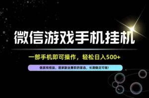 (20890期)居家,副业,兼职,这一个就够了,一部手机就能操作,单日500左右,长期稳定可做!-宝藏屋创业网