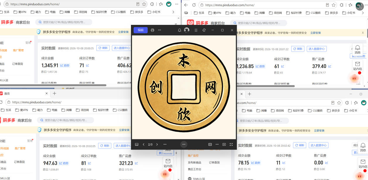 图片[2]-日入1000+的拼多多虚拟小店，AI+机器人实现半自动店铺，新人轻松上手【揭秘】-宝藏屋创业网