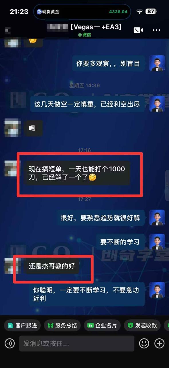 (20841期)“顺势而为交易系统”3天学会交易技术,聪明软件辅助,小白也能看懂趋势交易,日入30-100U,长期稳定 (20841期)“顺势而为交易系统”3天学会交易技术,聪明软件辅助,小白也能看懂趋势交易,日入30-100U,长期稳定