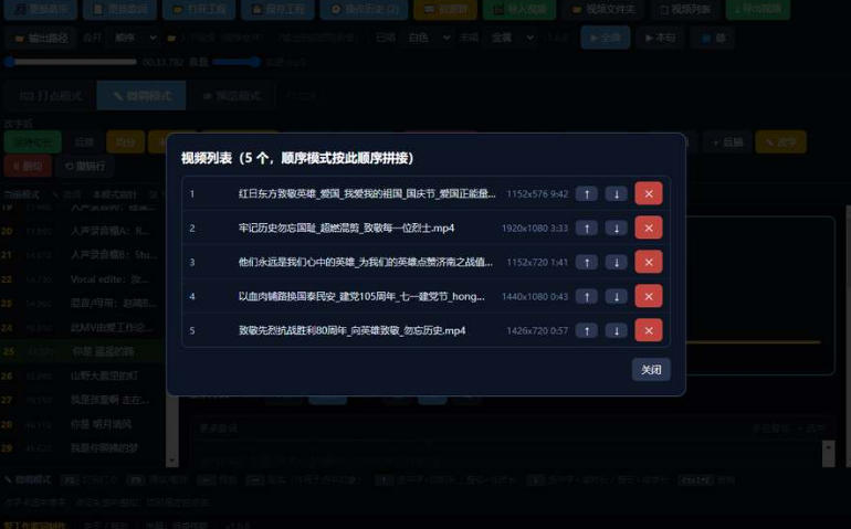 图片[3]-给翻唱、MV做逐字歌词视频：打轴、视频合并、字幕烧录一键成片，无需联网-宝藏屋创业网