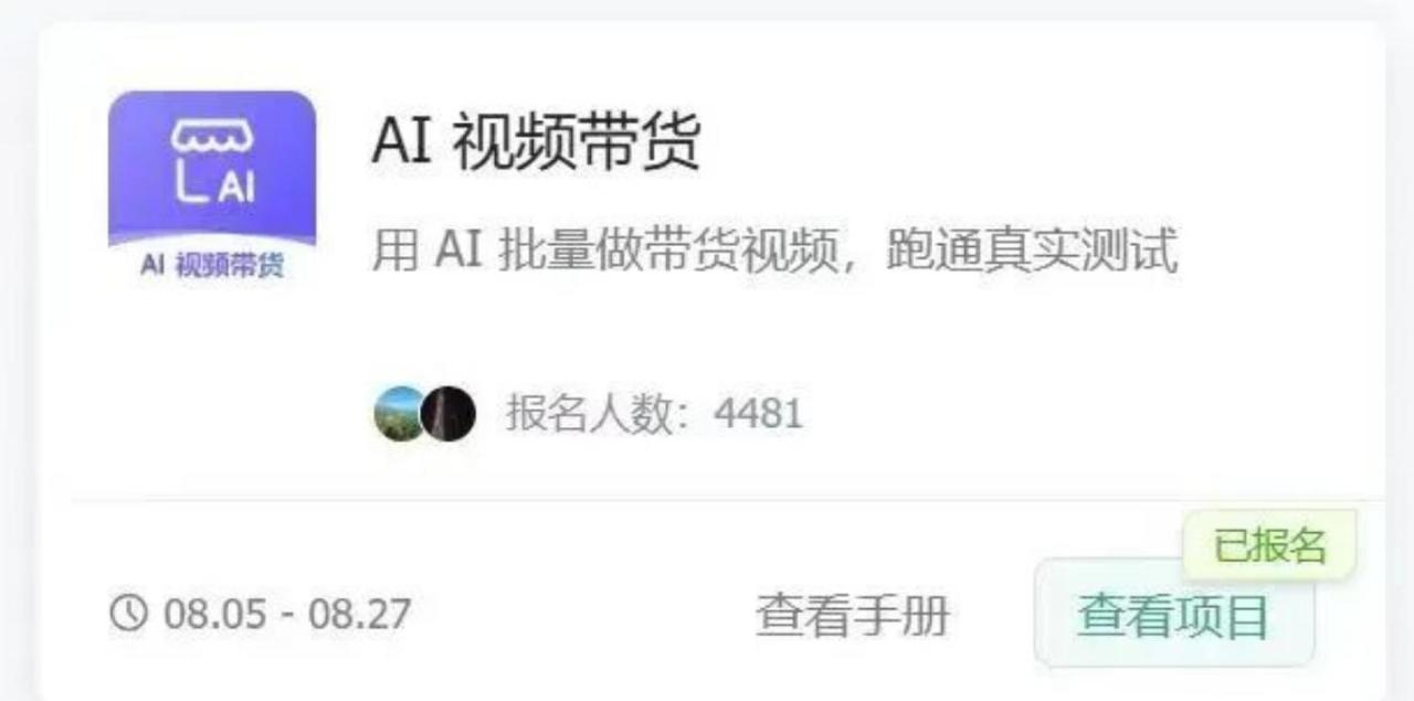 图片[2]-AI图书短视频带货SOP实战教学，手把手带你跑通AI带货掘金之路，高客单高佣金，带货形式多元，轻松月入1W+（更新1012）-宝藏屋创业网