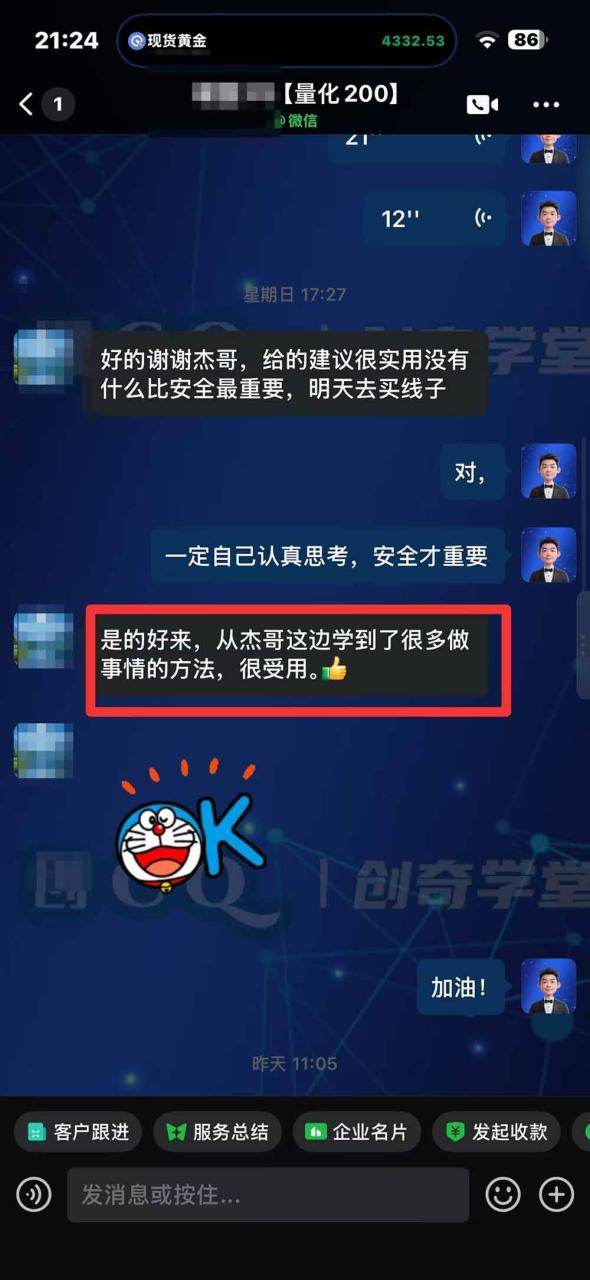 (20841期)“顺势而为交易系统”3天学会交易技术,聪明软件辅助,小白也能看懂趋势交易,日入30-100U,长期稳定 (20841期)“顺势而为交易系统”3天学会交易技术,聪明软件辅助,小白也能看懂趋势交易,日入30-100U,长期稳定