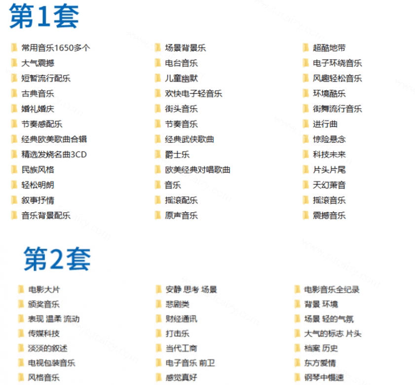 图片[4]-自费购买素材！超级全影视配乐素材库，超40GB内容，全中文分类，Vlog、BGM剪辑用这一套资源就够了！-宝藏屋创业网