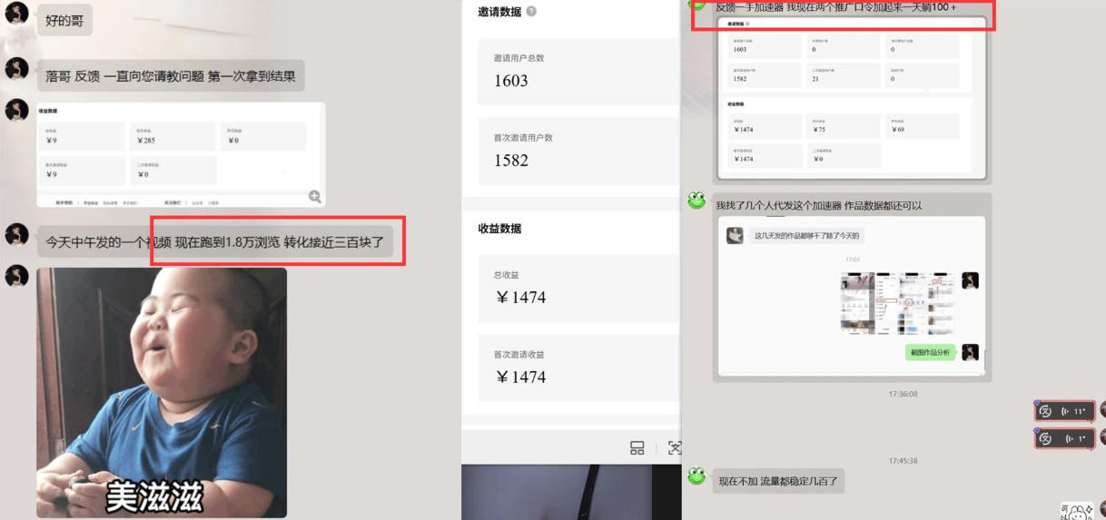 图片[2]-雷神加速器项目·小白搬金实战5.0，抖音W播100-150r，小白入局一天也能几十r-宝藏屋创业网